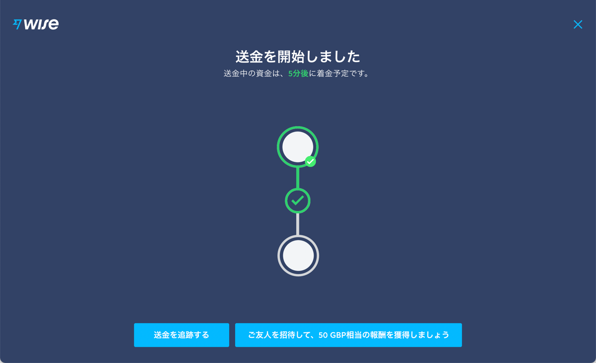 アメリカから日本へ送金する方法 - Wise(ワイズ) 17